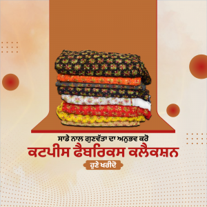 A stack of colorful Punjabi suits with floral patterns on a brown and peach background.