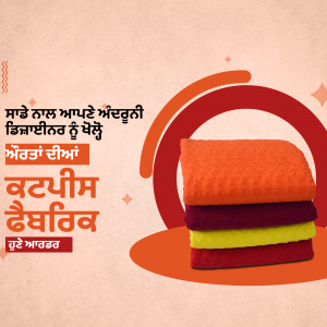 Stack of colorful towels with text in Punjabi