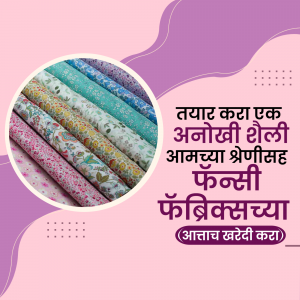 Assorted floral patterned fabrics in pastel shades with Marathi text.