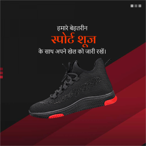 Black and red sports shoes on a dark gradient background with Hindi text.