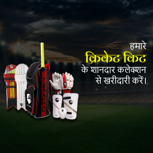 Cricket kit including bat, pads, gloves, and helmet displayed against a stadium background.