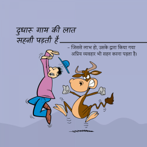 Cartoon depicting a man being chased by a bull with Hindi text.