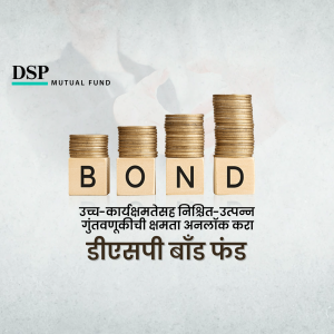 Image depicting stacked coins forming the word 'BOND' with DSP Mutual Fund branding.