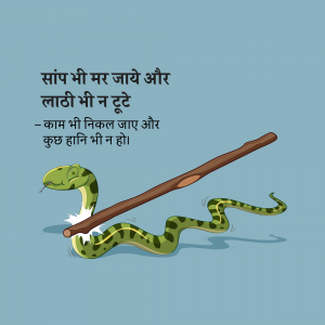 Cartoon illustration of a snake with a stick, accompanied by Hindi text.