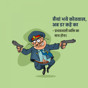 Cartoon illustration of a police officer holding two guns, with text in Hindi.
