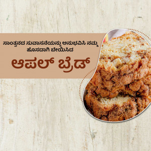 Close-up of a slice of coffee cake with a crumb topping, presented with Kannada text.