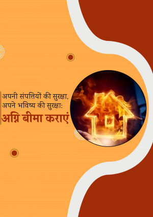 Image depicting fire insurance with a house on fire and hands offering protection.