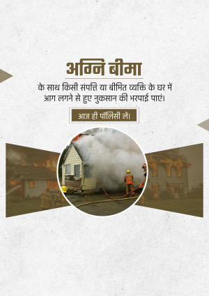 Image depicting a house fire and firefighters, promoting fire insurance.