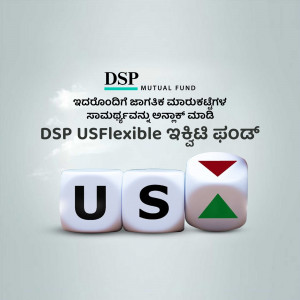 DSP Mutual Fund advertisement featuring US Flexible Equity Fund with dice blocks