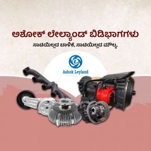 Image of Ashok Leyland vehicle parts with company logo and text in Kannada.