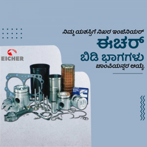 Eicher engine parts displayed on a light blue and white background with Kannada text.