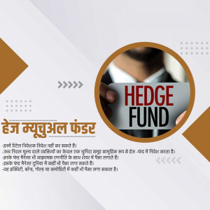 Image depicting a hand holding a card with the words 'Hedge Fund' written on it, with financial text in Hindi.