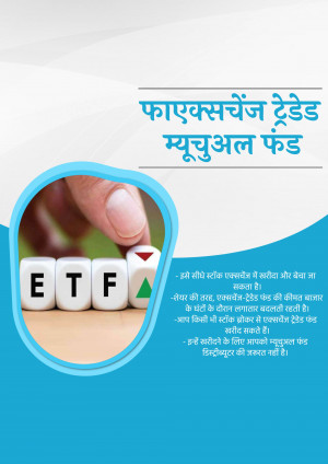 Image depicting ETF investment with text in Hindi