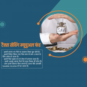 Hands holding a glass jar with coins inside, representing tax saving mutual funds.