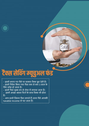 Hands holding a piggy bank with coins and text about tax saving mutual funds.