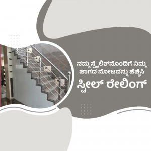 Modern stainless steel railing on a staircase with brown tile steps.