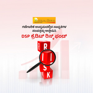 Image depicting risk analysis with the DSP Credit Risk Fund logo and Motilal Oswal branding.