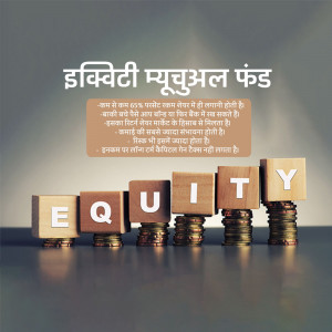 Wooden blocks spelling EQUITY stacked on coins, representing mutual fund investment.