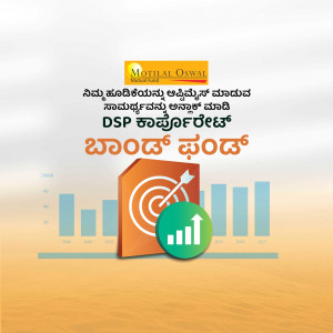 Advertisement for Motilal Oswal DSP Bond Fund in Kannada