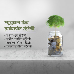 A glass jar filled with coins with a small tree growing from it, representing investment growth.