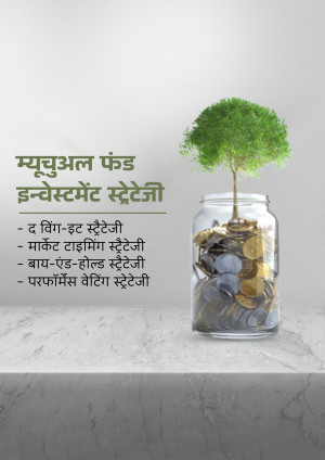 A glass jar filled with coins with a small green tree growing out of it, representing financial growth through mutual fund investments.