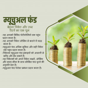 Image depicting mutual funds with growing plants and stacked coins.