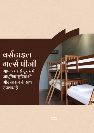 Interior view of a hostel room with bunk beds and text in Hindi.