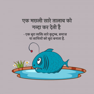 Illustration of a blue fish with a fishing hook in its mouth, representing a negative influence.