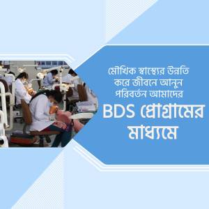 BDS Program At Medical College Template For Threads