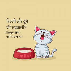 Cartoon illustration of a white cat looking at a bowl of milk with text in Hindi.