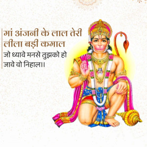Image of Lord Hanuman with text from Hanuman Chalisa