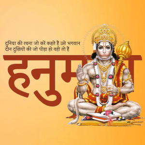 Image of Lord Hanuman in a meditative pose with text in Hindi