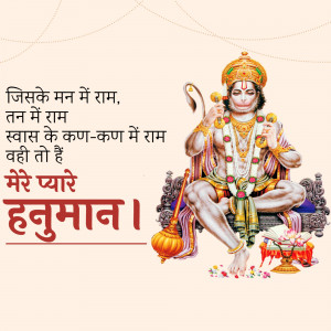 Image of Lord Hanuman with devotional text