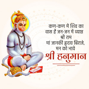 Image of Lord Hanuman in a meditative pose with a devotional message in Hindi.
