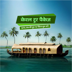 Kerala Houseboat Tour Package with 50% Discount