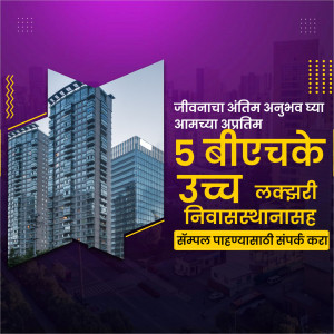 Modern high-rise apartment building with text in Marathi promoting luxury living.