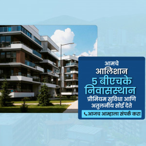 Modern apartment building with promotional text in Marathi