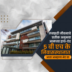 Modern apartment building with balconies and text in Marathi