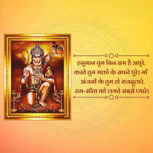 Image of Lord Hanuman with devotional text