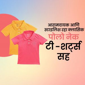 Two kids polo t-shirts, one yellow and one pink, displayed against a gradient background with text in Marathi.