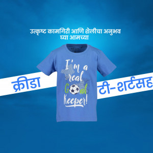 Blue t-shirt with soccer ball graphic and text 'I'm a real Goal Keeper!'