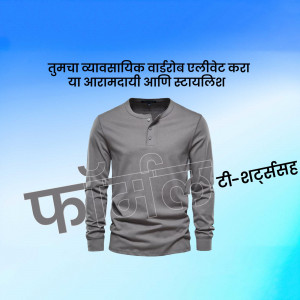 Gray long-sleeved Henley shirt with Marathi text overlay.