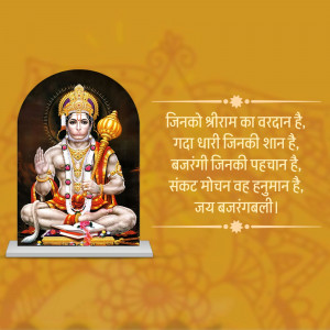 Image of Lord Hanuman with a devotional message