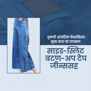 Close-up of blue denim jeans with a side split and button details.