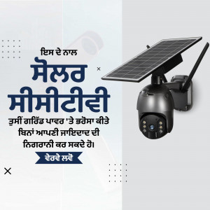Image of a black solar-powered security camera with text in Punjabi.