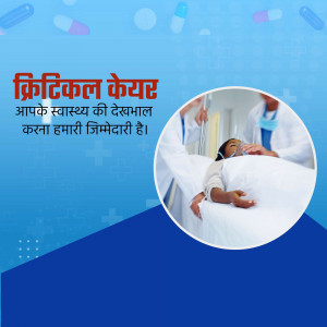 Image depicting critical care with a patient in a hospital bed and medical staff.