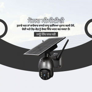 A black solar-powered security camera with antennas on a light blue background with text in Punjabi.