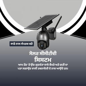 Solar powered wireless security camera with motion detection