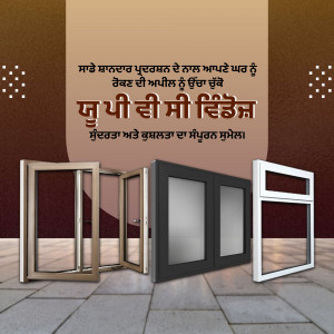 UPVC windows and doors in various designs and colors displayed on a tiled floor.