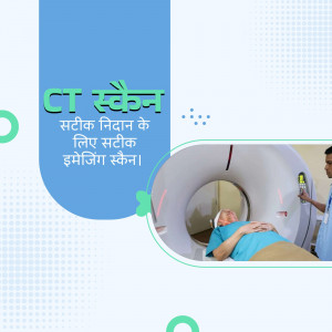 Image of a patient undergoing a CT scan with text in Hindi promoting the service.